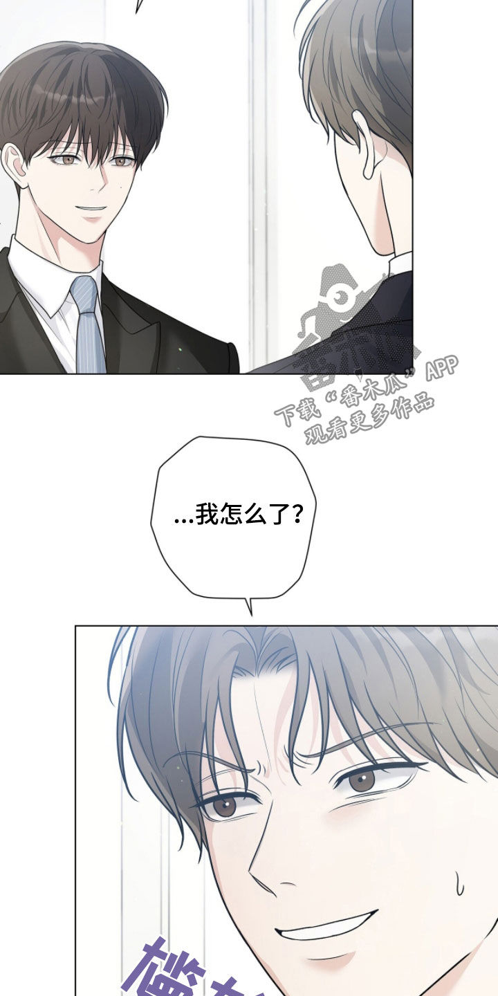 机长密约漫画,第81章：你很像我5图