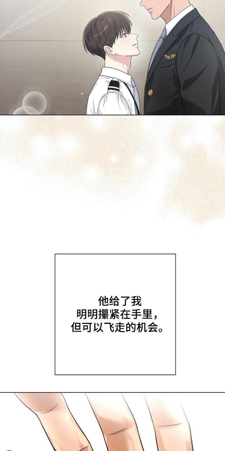 机长密约漫画,第86章：重新试试看4图