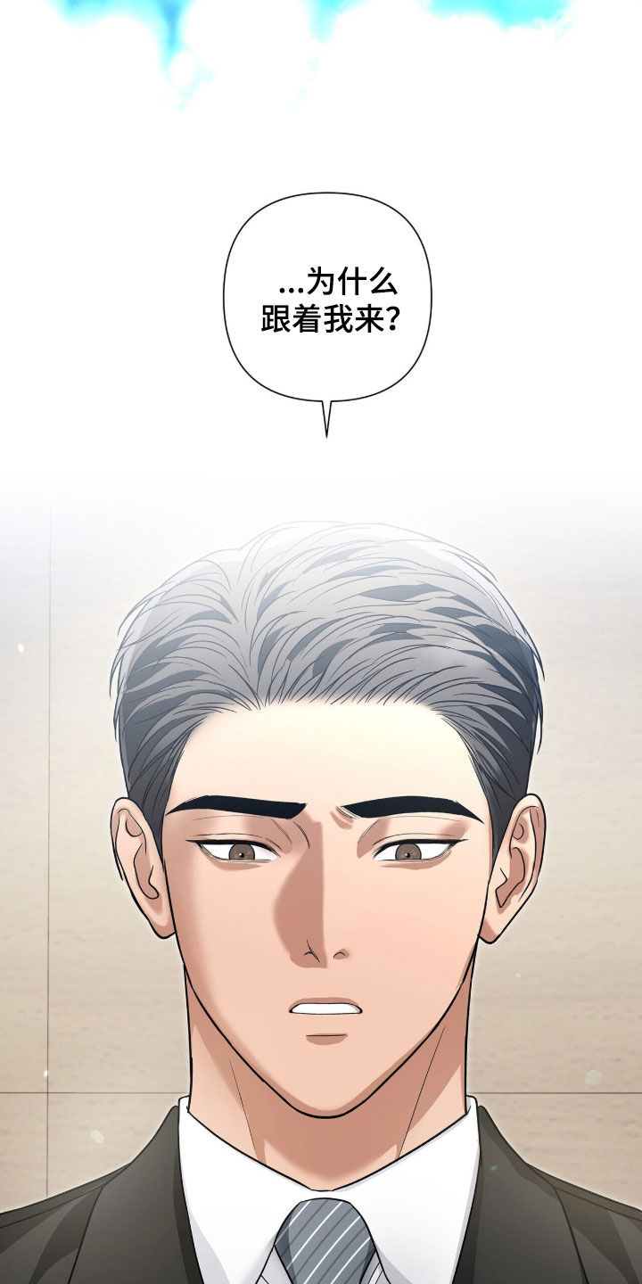 机长密约漫画,第86章：重新试试看2图