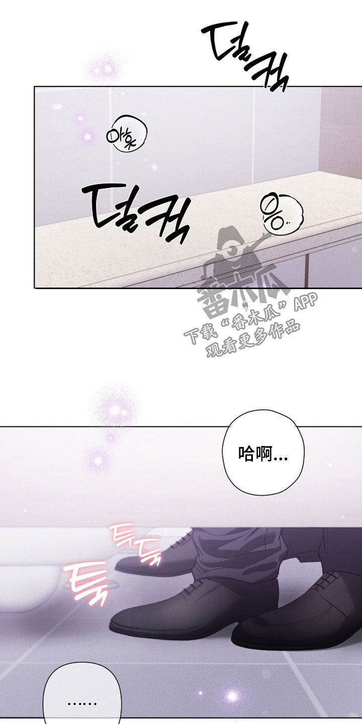机长密约漫画,第85章：一定是疯了1图