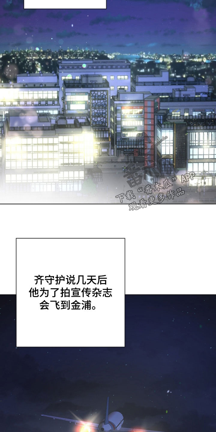 机长密约漫画,第82章：非常想他1图