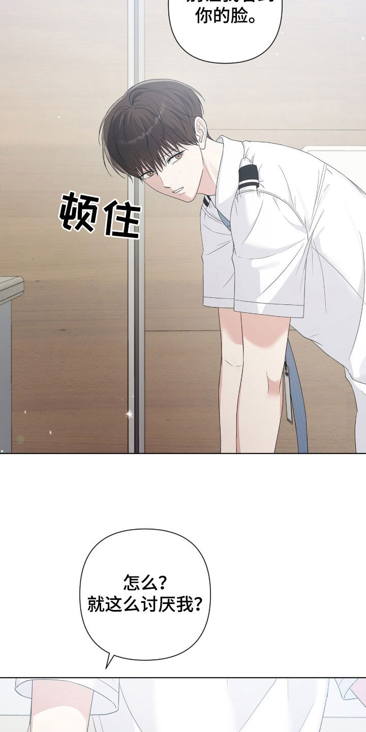 机长密约漫画,第85章：一定是疯了5图