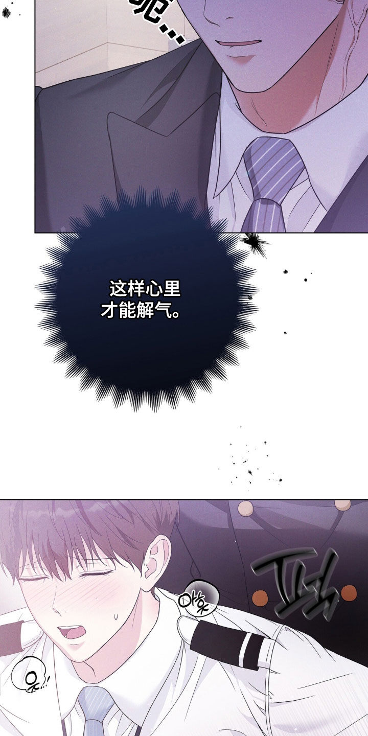 机长密约漫画,第85章：一定是疯了4图