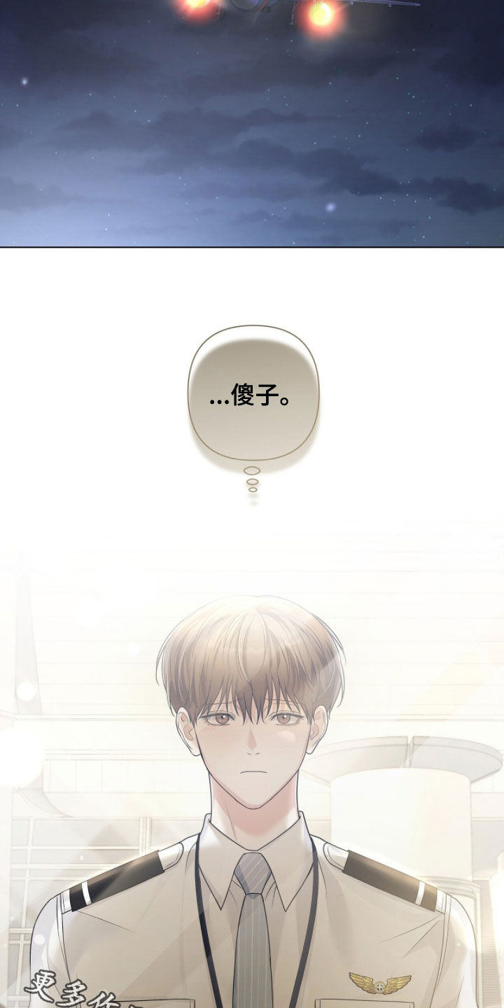 机长密约漫画,第82章：非常想他2图