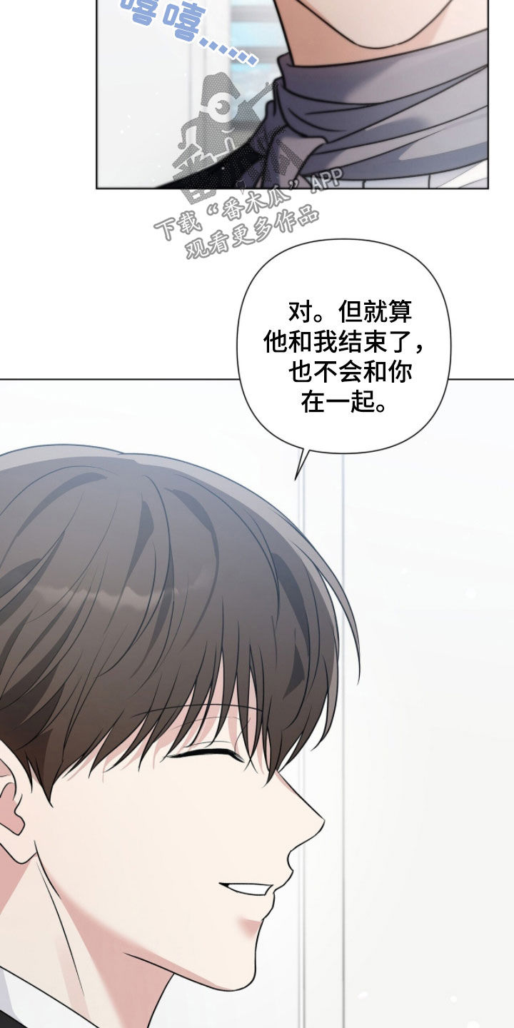 机长密约漫画,第81章：你很像我3图