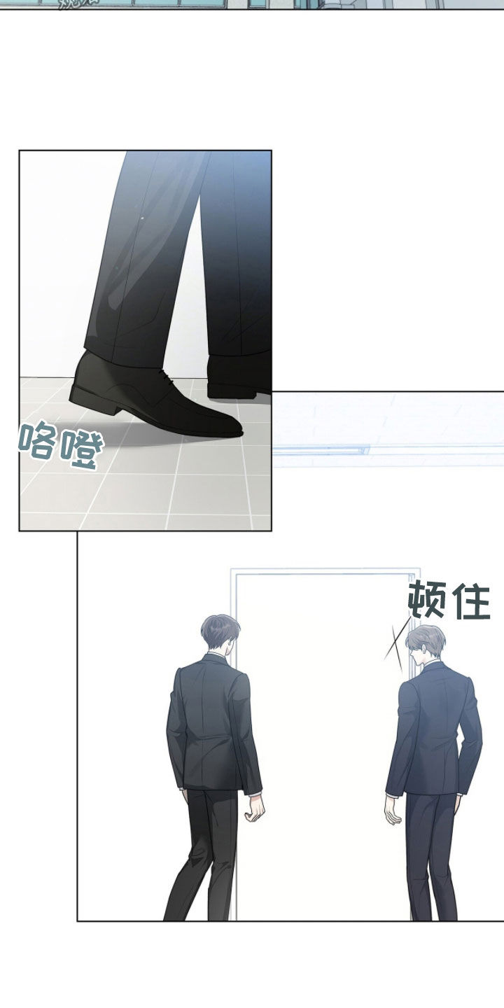 机长密约漫画,第81章：你很像我4图
