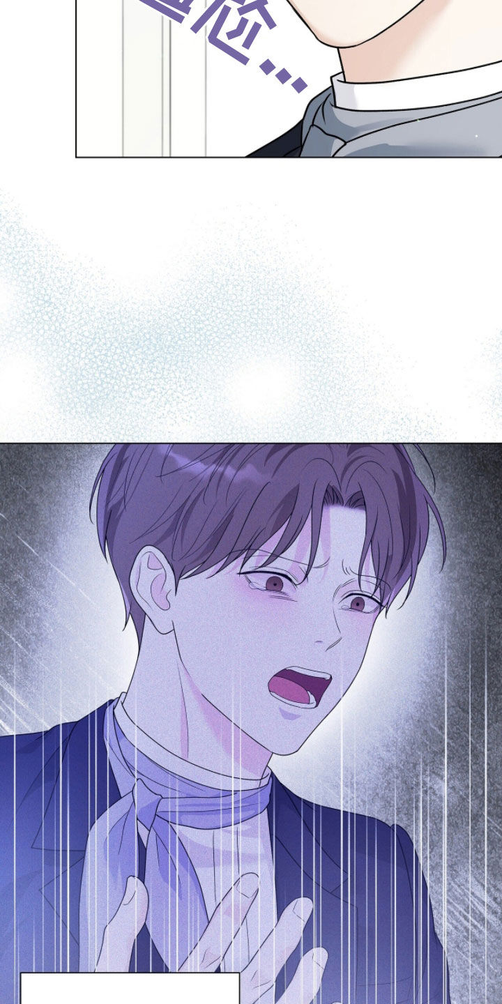 机长密约漫画,第81章：你很像我1图