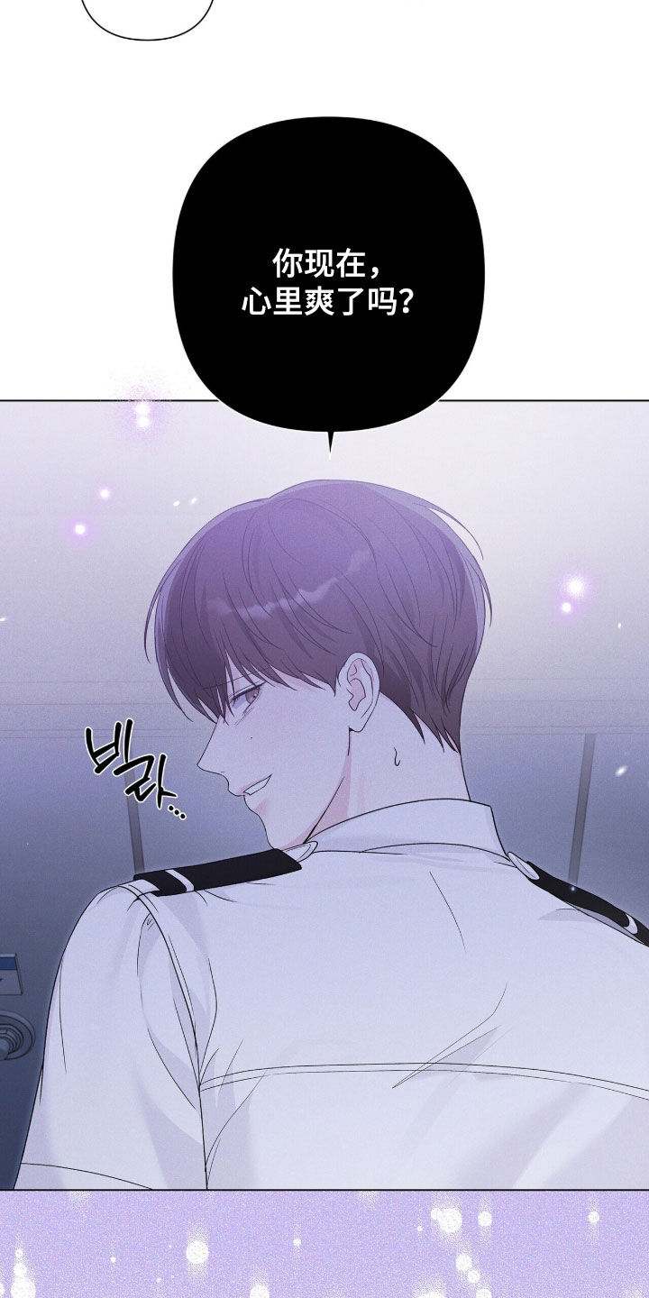机长密约漫画,第85章：一定是疯了2图