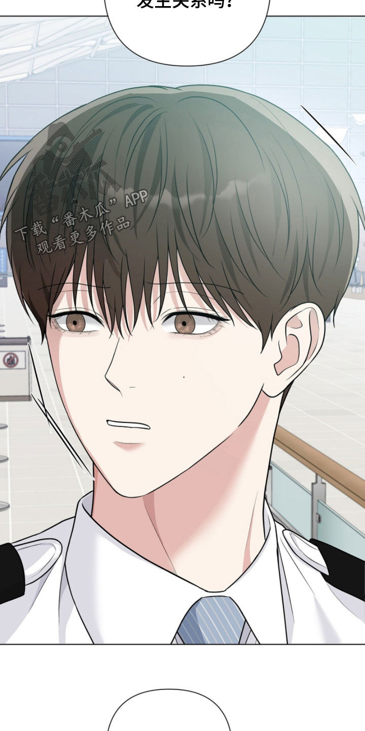 机长密约漫画,第84章：无所谓3图