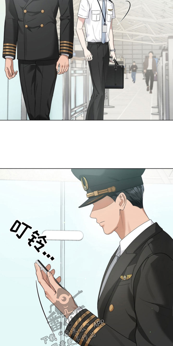 机长密约漫画,第84章：无所谓5图