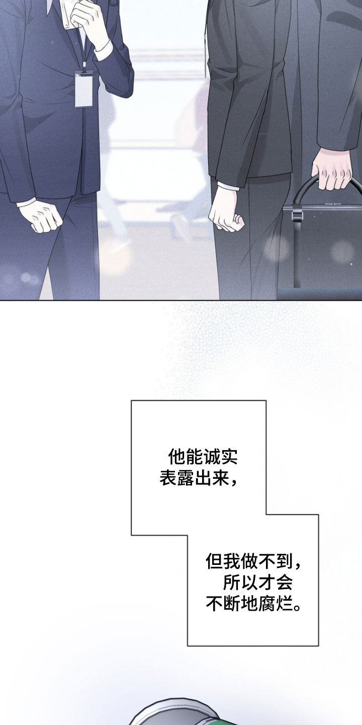 机长密约漫画,第81章：你很像我4图