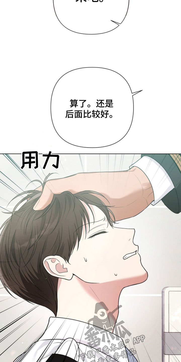 机长密约漫画,第84章：无所谓5图