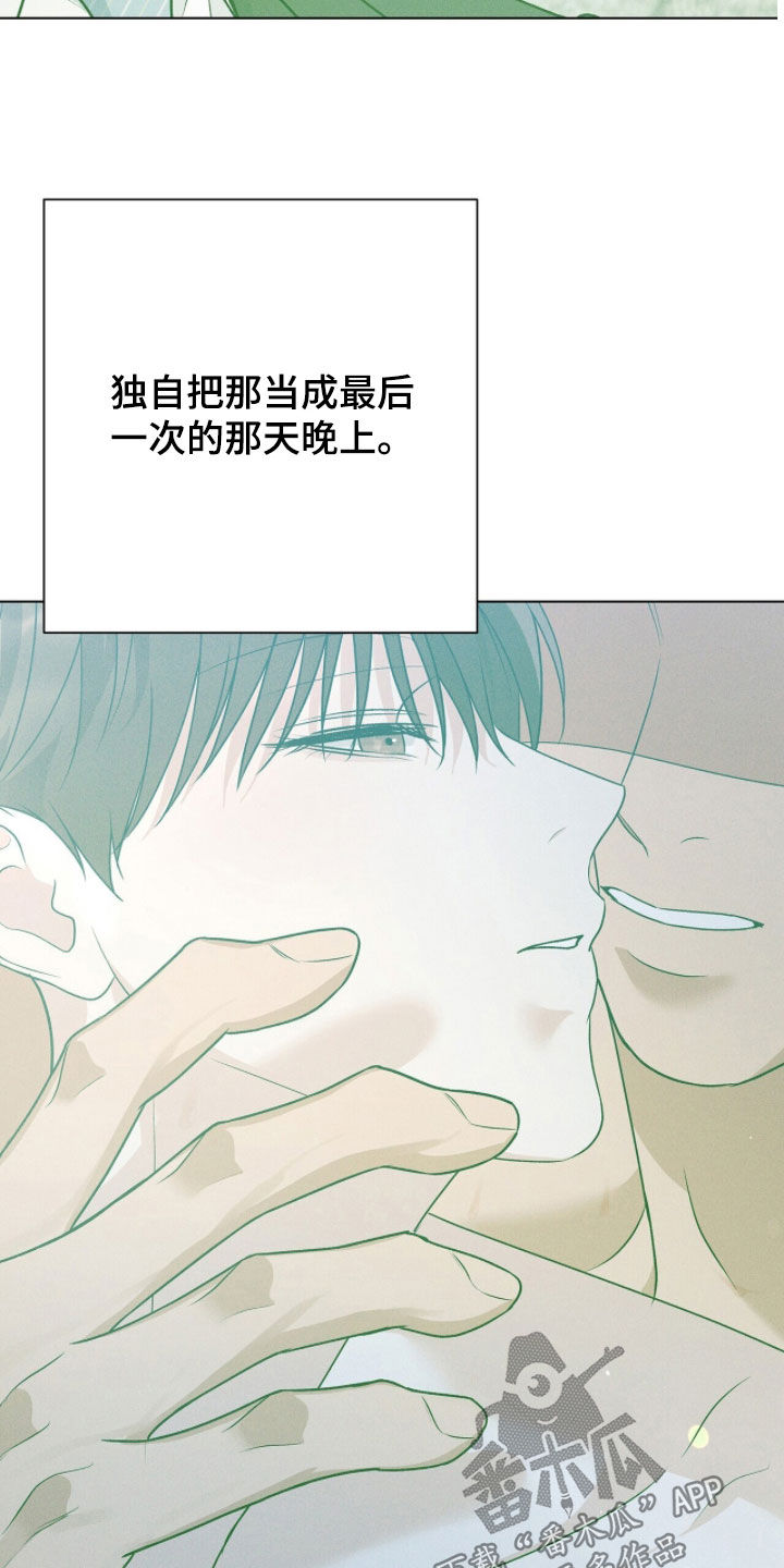 机长密约漫画,第84章：无所谓1图