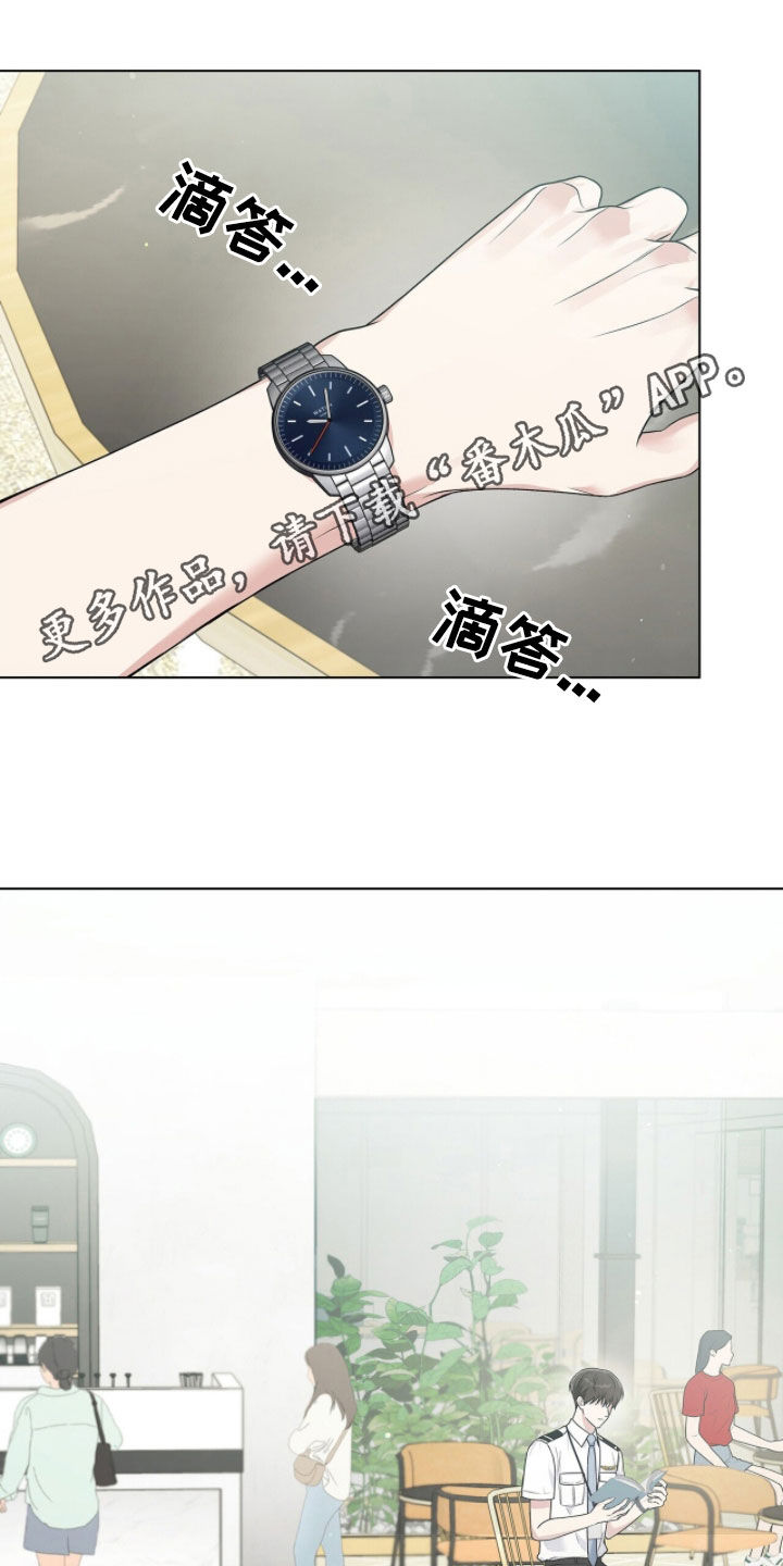 机长密约漫画,第83章：和你无关1图