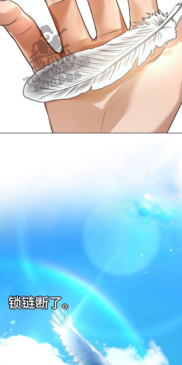 机长密约漫画,第86章：重新试试看5图