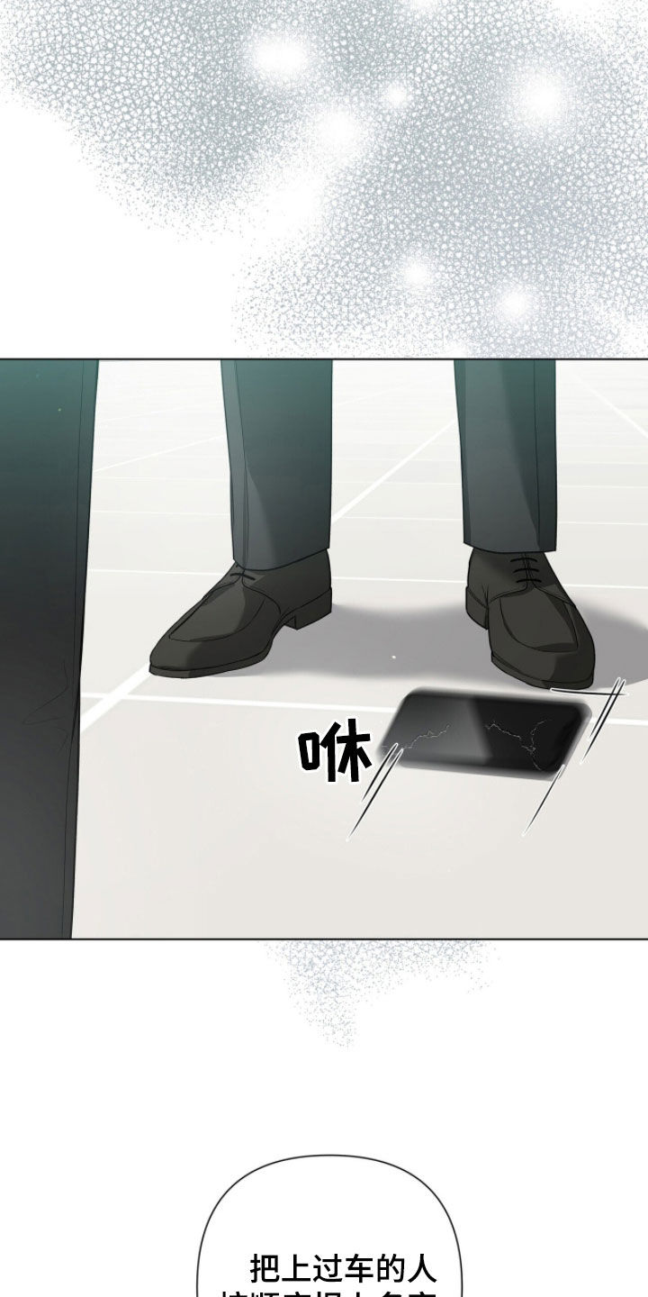机长密约漫画,第83章：和你无关4图