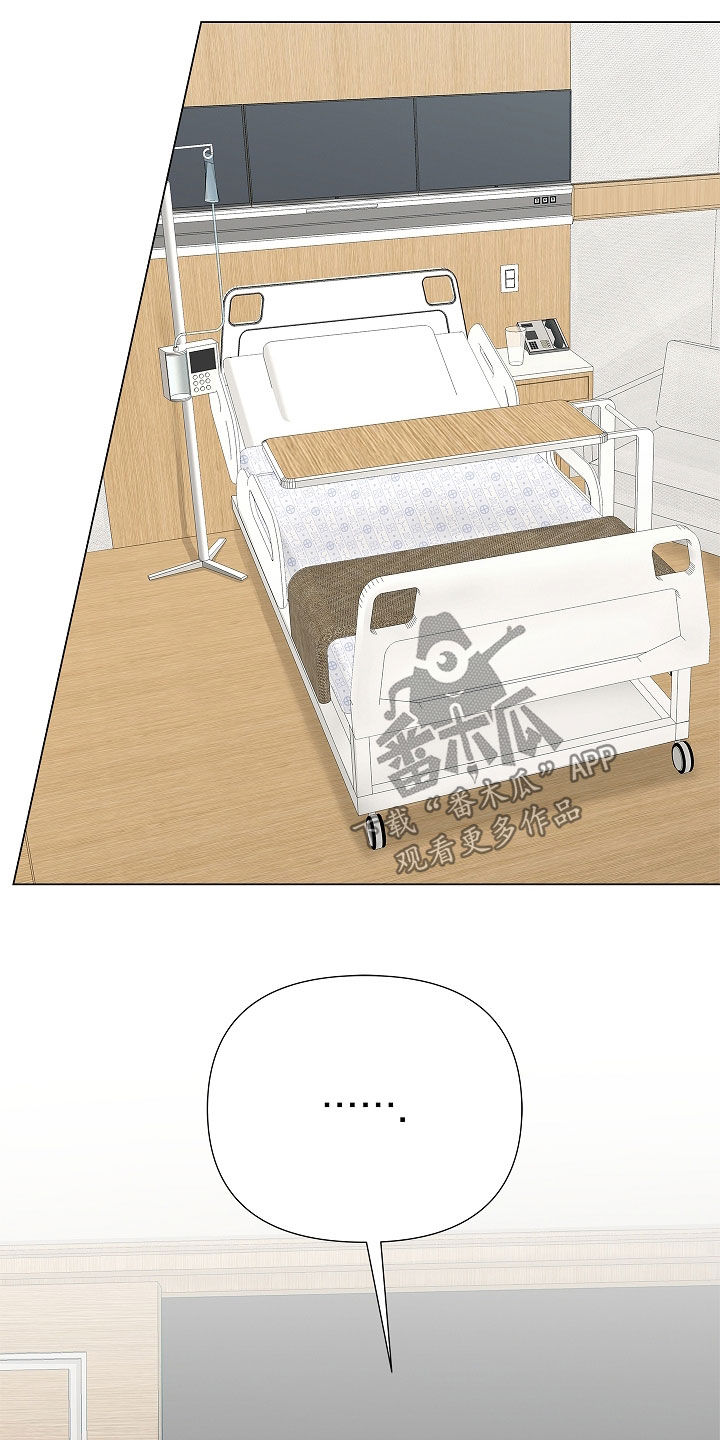 无感通行覆盖哪些城市漫画,第63章：太贪心了（第一季完结）4图