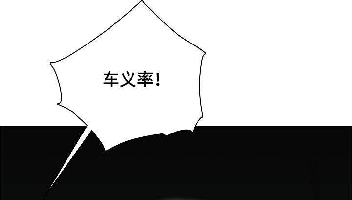 无感通行覆盖哪些城市漫画,第63章：太贪心了（第一季完结）3图