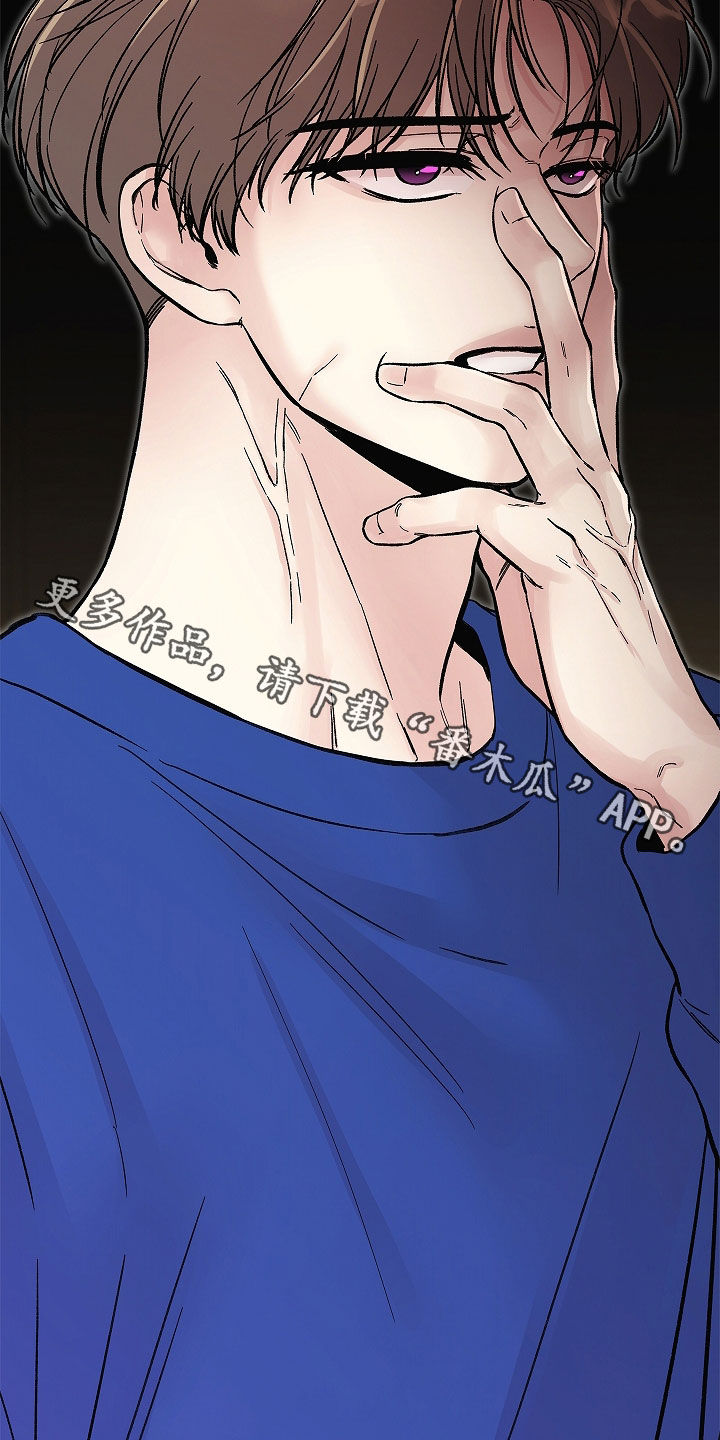 无感通行覆盖哪些城市漫画,第63章：太贪心了（第一季完结）4图