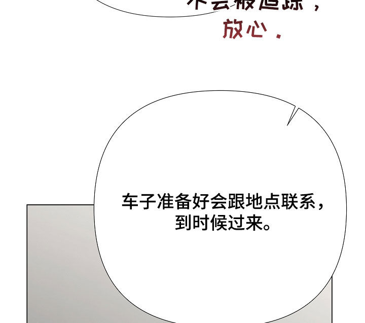 无感通行覆盖地区有哪些漫画,第62章：不要相信2图