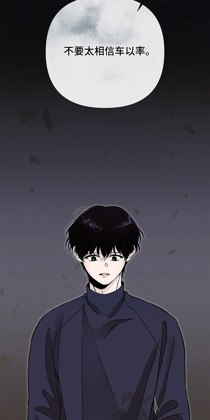 无感通行覆盖地区有哪些漫画,第62章：不要相信3图