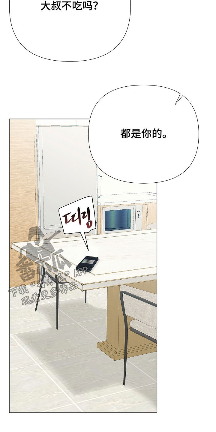 黄色禁区网站漫画,第63章：太贪心了（第一季完结）3图