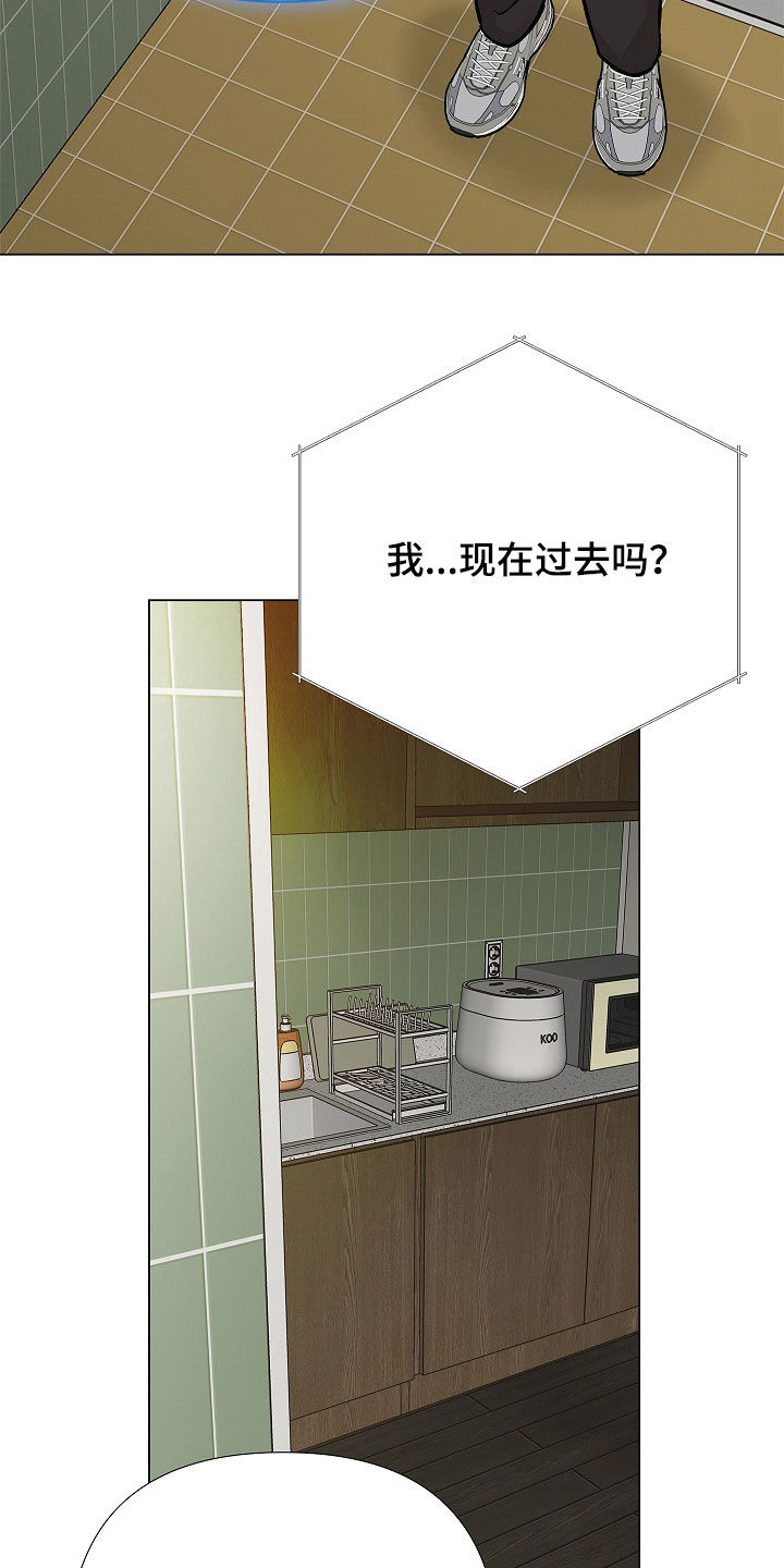 无感人心漫画,第62章：不要相信1图