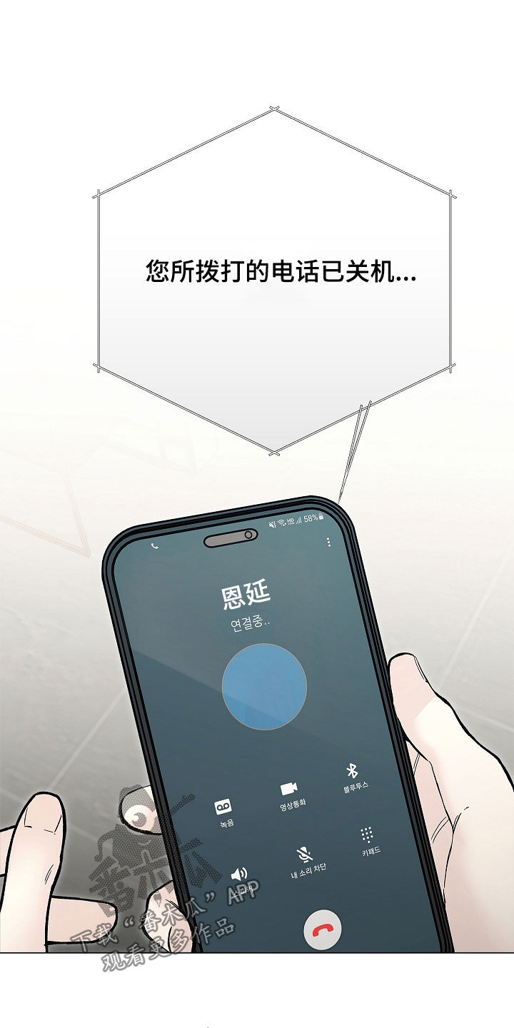 无感通行覆盖哪些城市漫画,第63章：太贪心了（第一季完结）2图