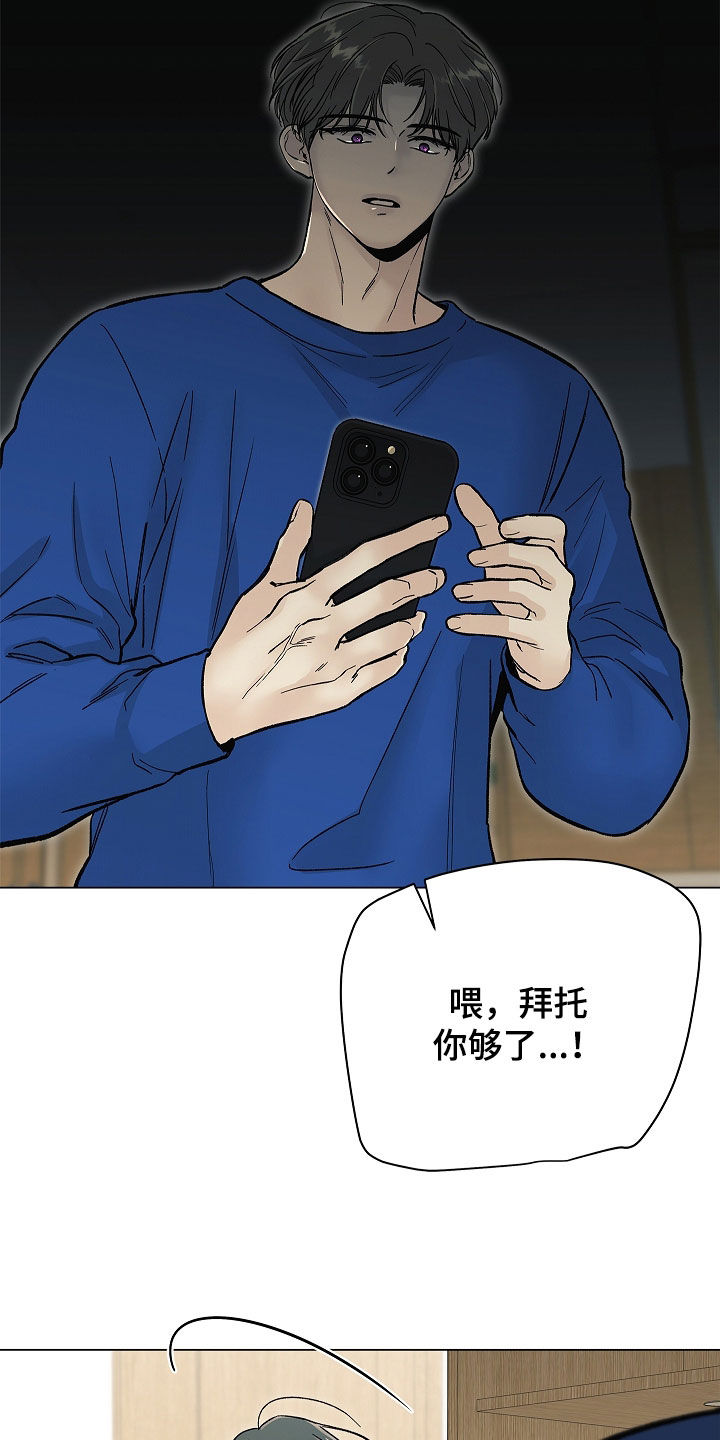 无感通行覆盖哪些城市漫画,第63章：太贪心了（第一季完结）4图