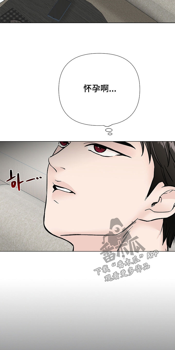无感现场漫画,第62章：不要相信4图