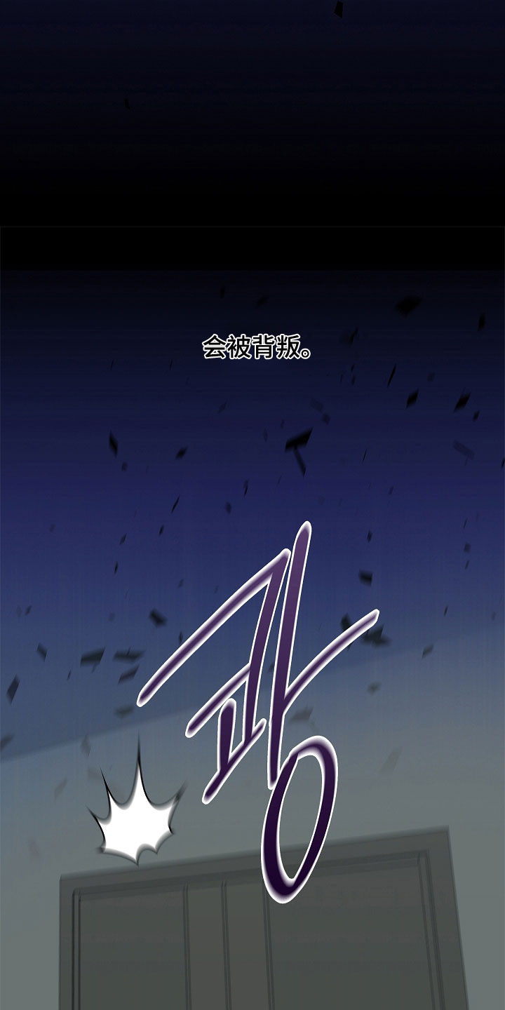 无感通行覆盖地区有哪些漫画,第62章：不要相信5图