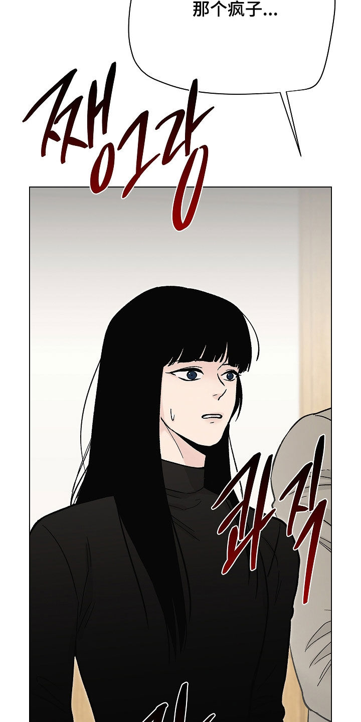无感通行覆盖哪些城市漫画,第63章：太贪心了（第一季完结）4图