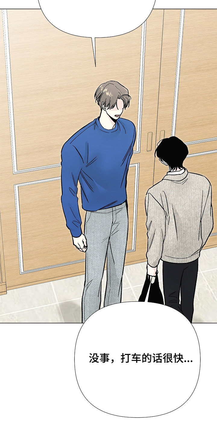 无感禁区漫画,第63章：太贪心了（第一季完结）2图