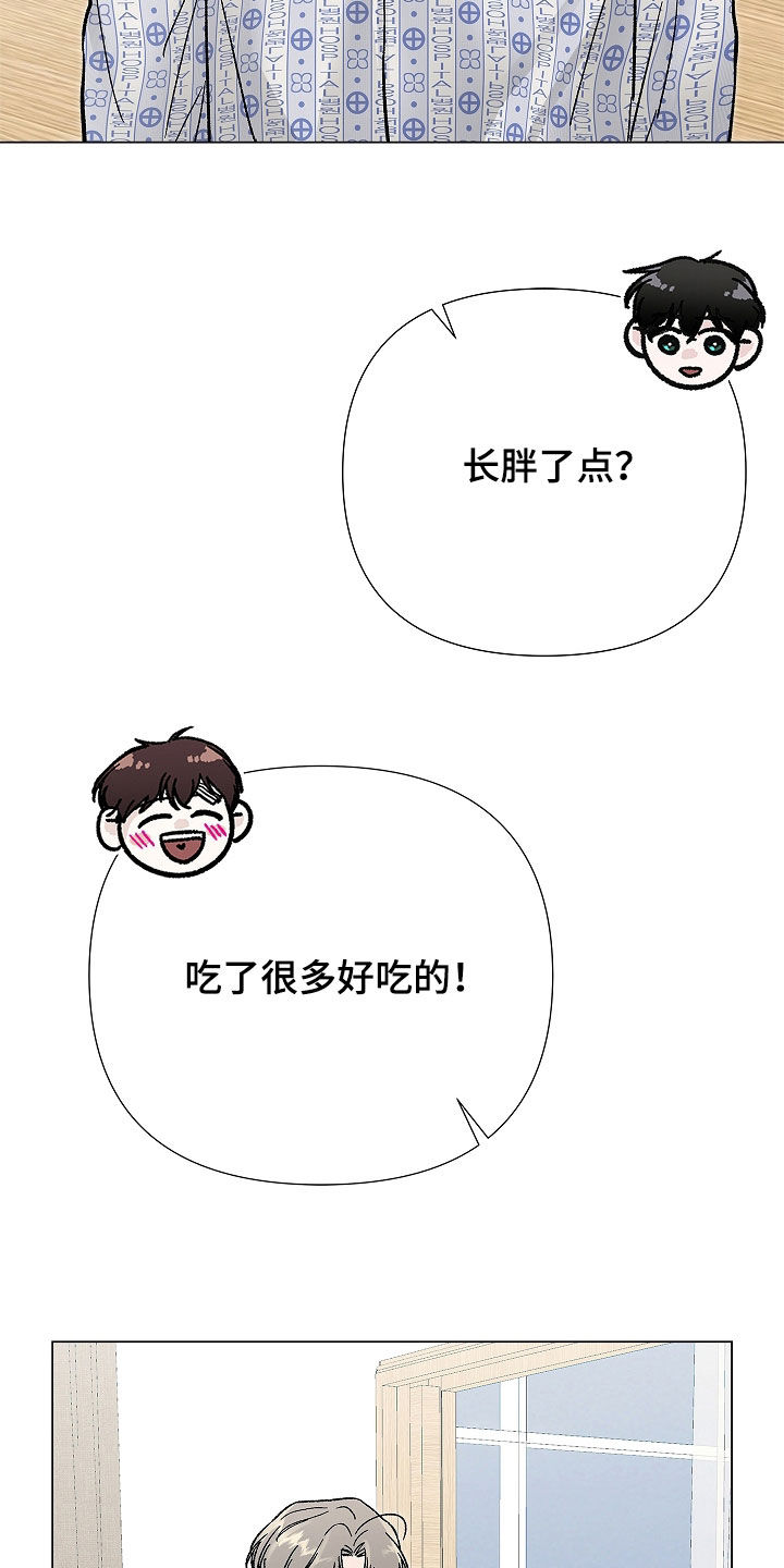 无感禁区漫画简介漫画,第63章：太贪心了（第一季完结）4图
