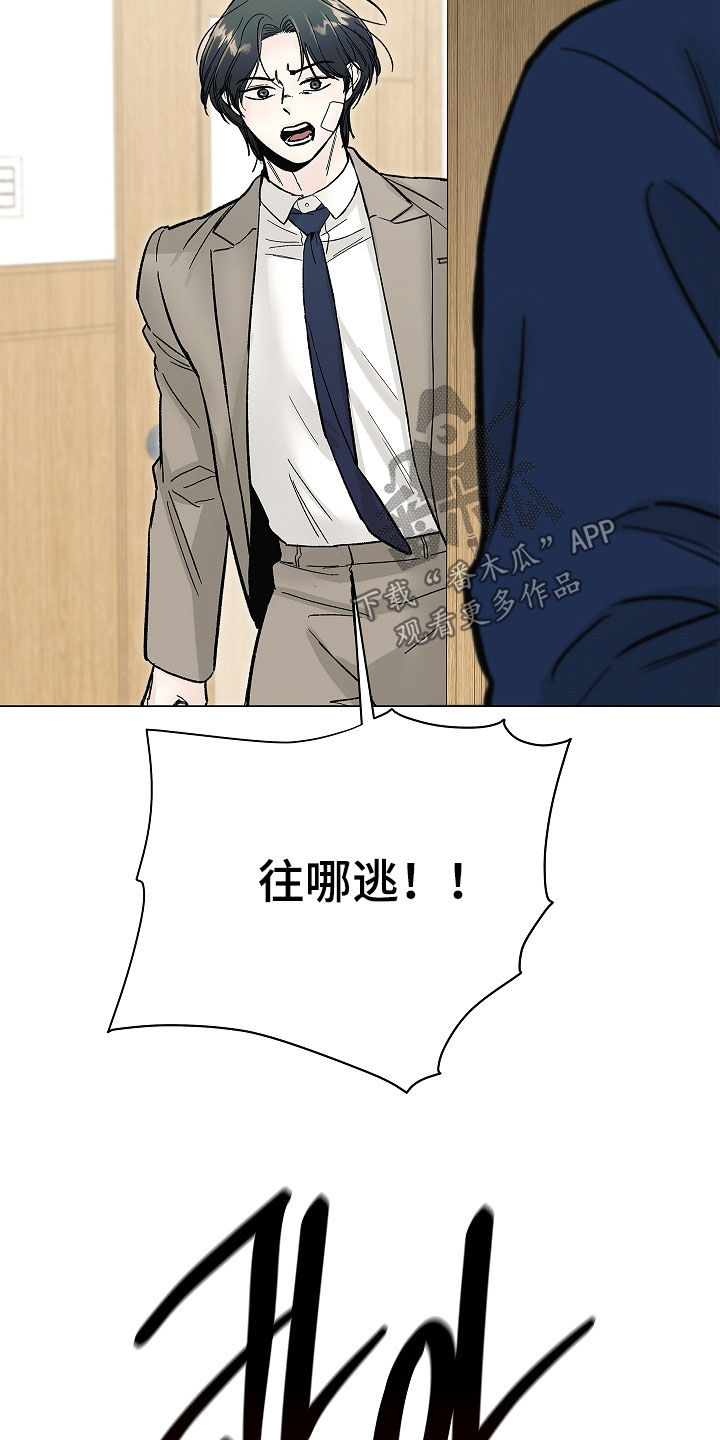 无感通行覆盖哪些城市漫画,第63章：太贪心了（第一季完结）5图