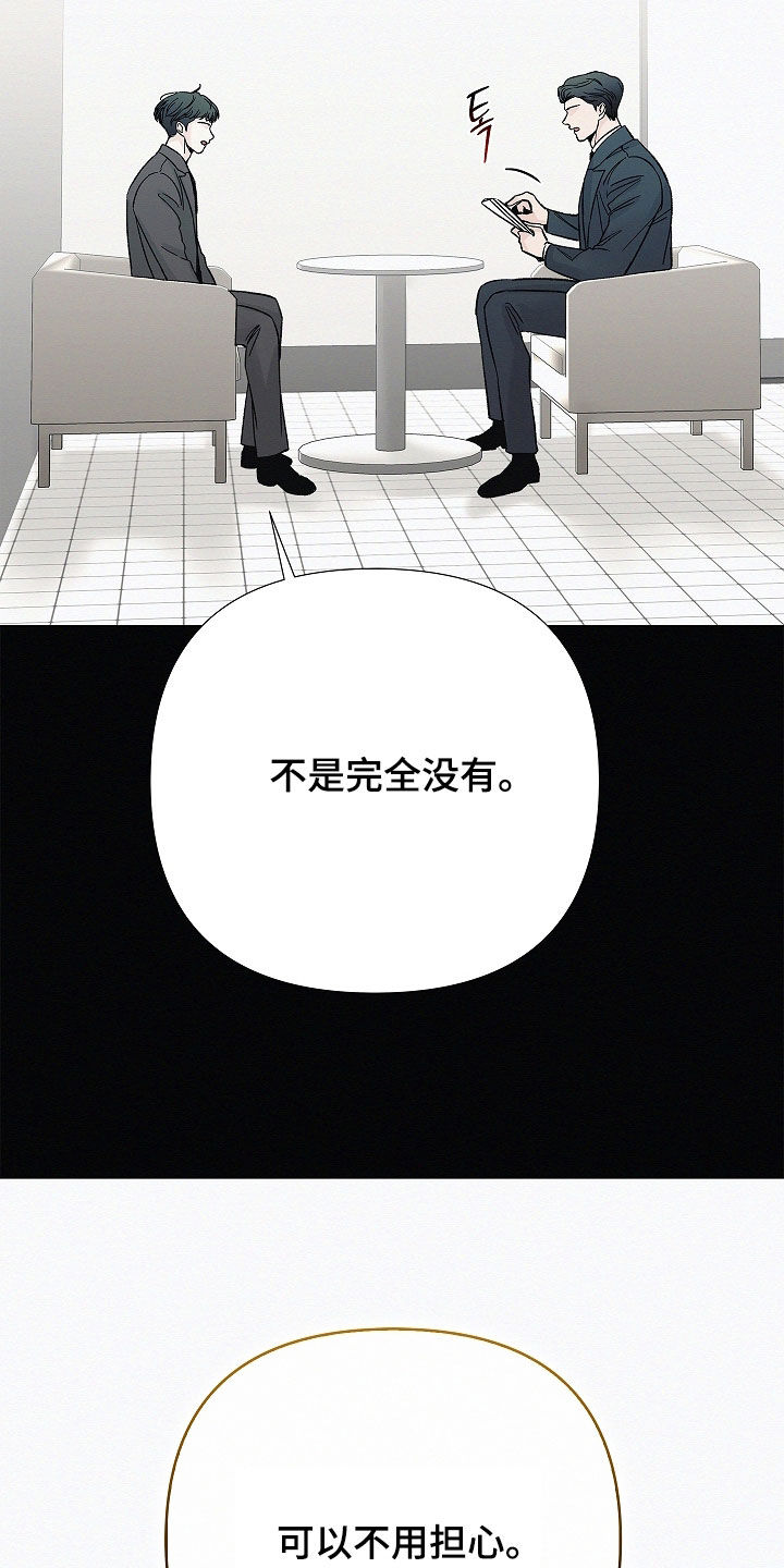 无感通行覆盖地区有哪些漫画,第62章：不要相信1图