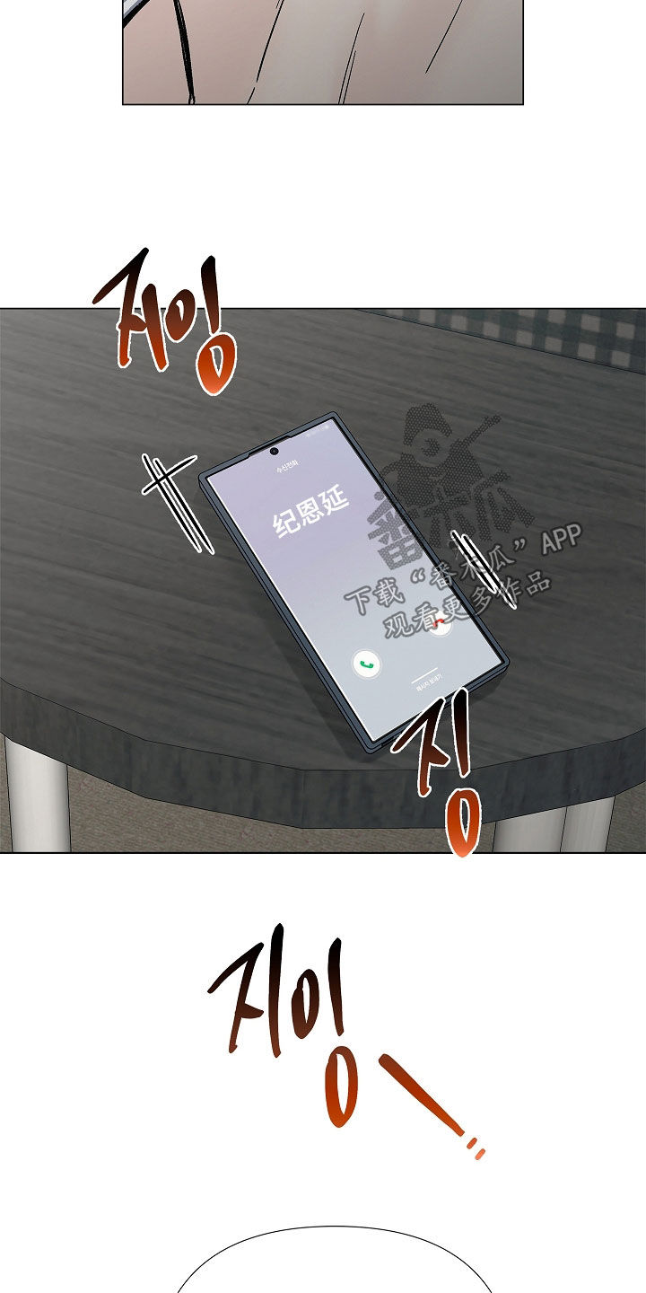 无感通行覆盖地区有哪些漫画,第62章：不要相信5图