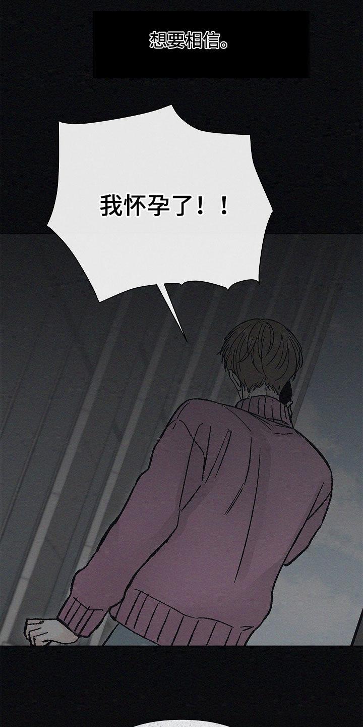 无感通行覆盖地区有哪些漫画,第62章：不要相信2图
