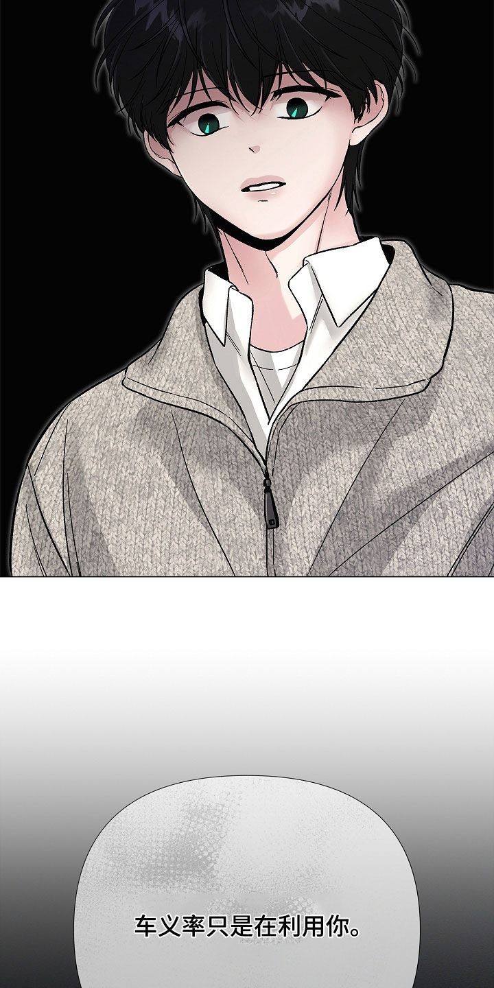 无感通行覆盖哪些城市漫画,第63章：太贪心了（第一季完结）2图