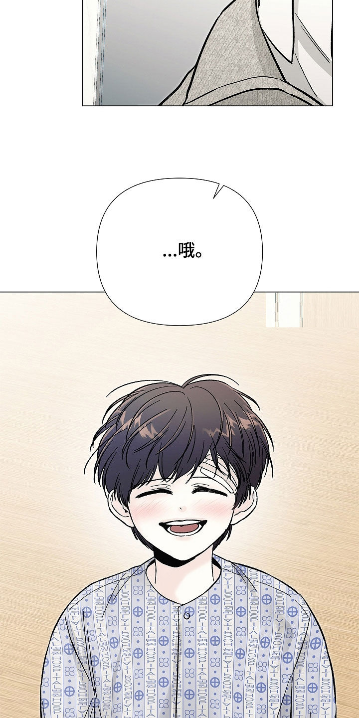 无感禁区漫画简介漫画,第63章：太贪心了（第一季完结）3图