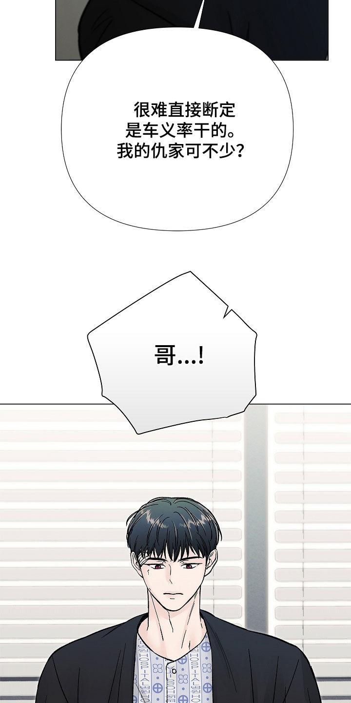 无感禁区漫画,第62章：不要相信5图