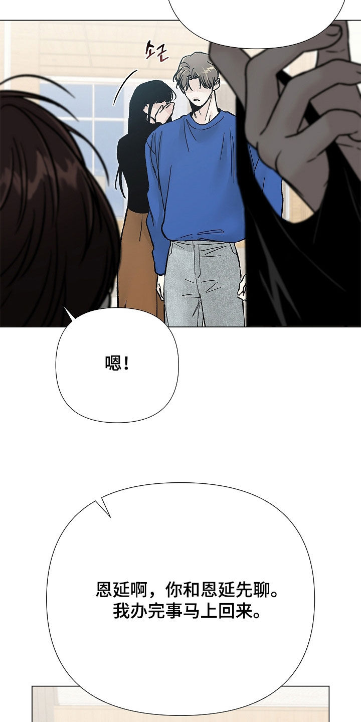黄色禁区网站漫画,第63章：太贪心了（第一季完结）1图