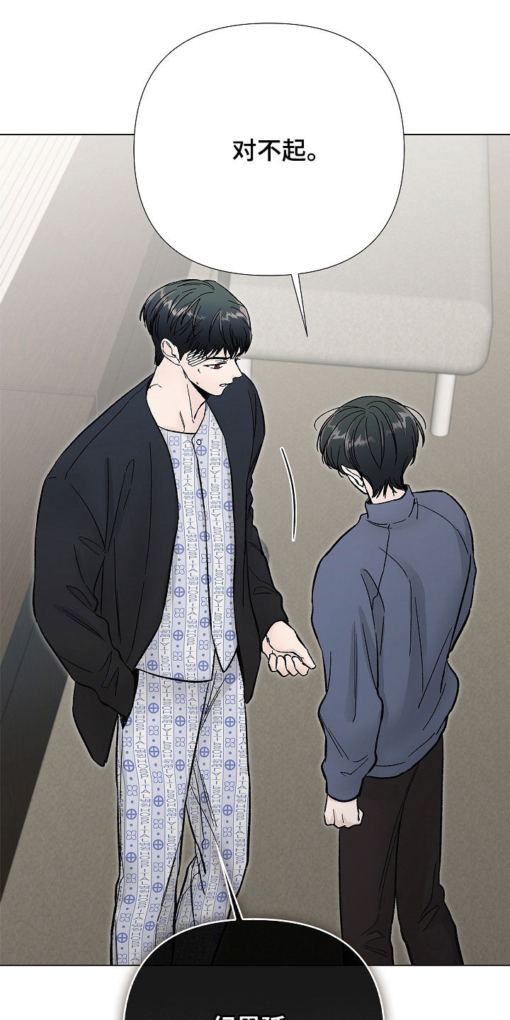 无感人心漫画,第62章：不要相信1图