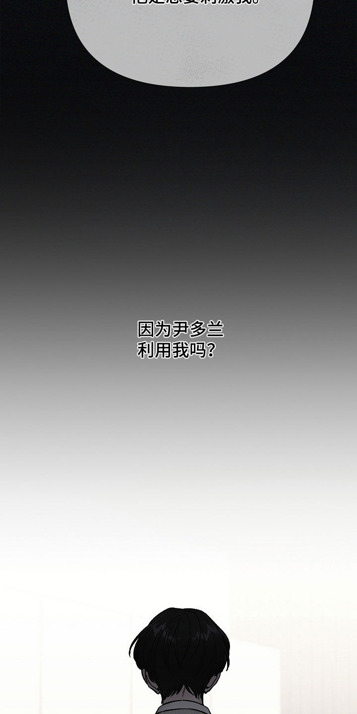 无感通行覆盖哪些城市漫画,第63章：太贪心了（第一季完结）4图