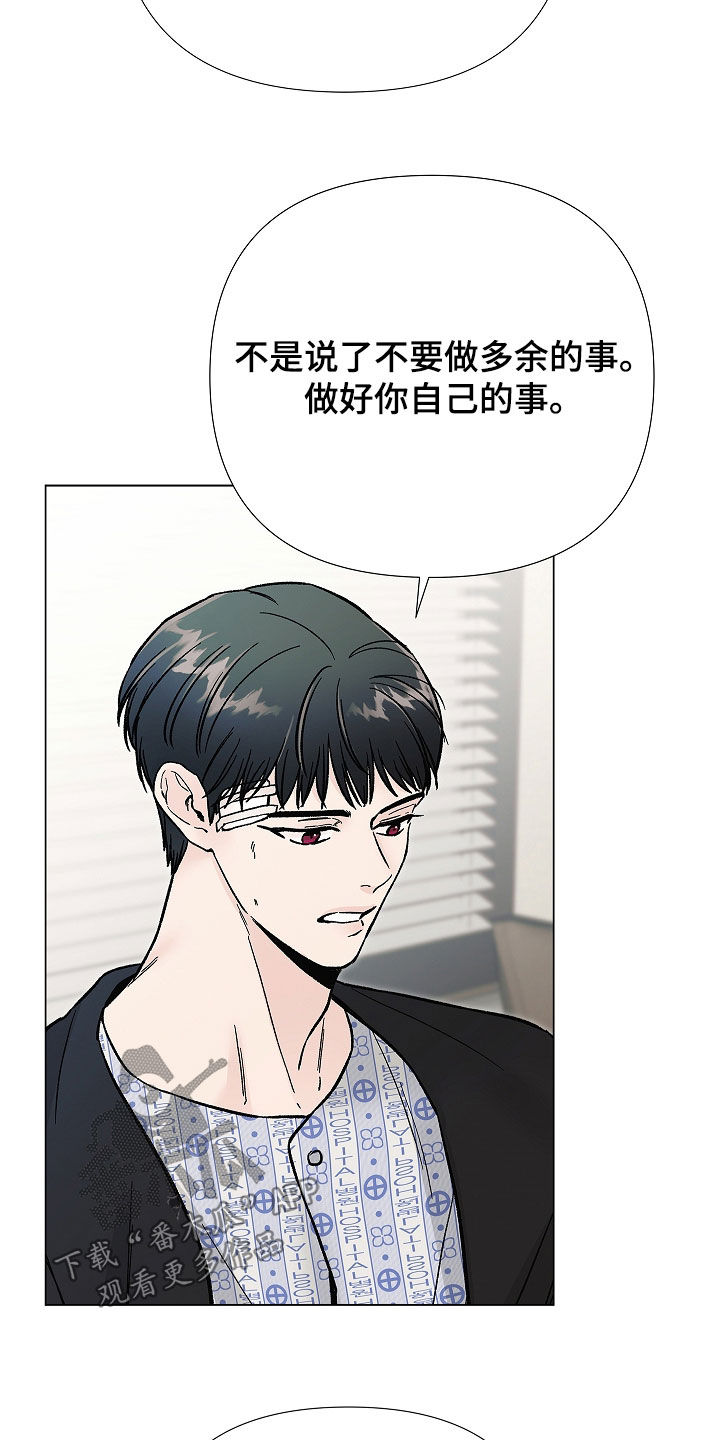 无感禁区漫画,第62章：不要相信3图