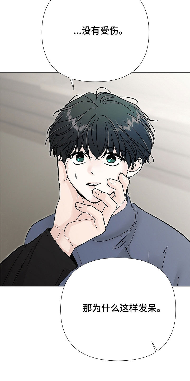 无感通行覆盖地区有哪些漫画,第62章：不要相信5图