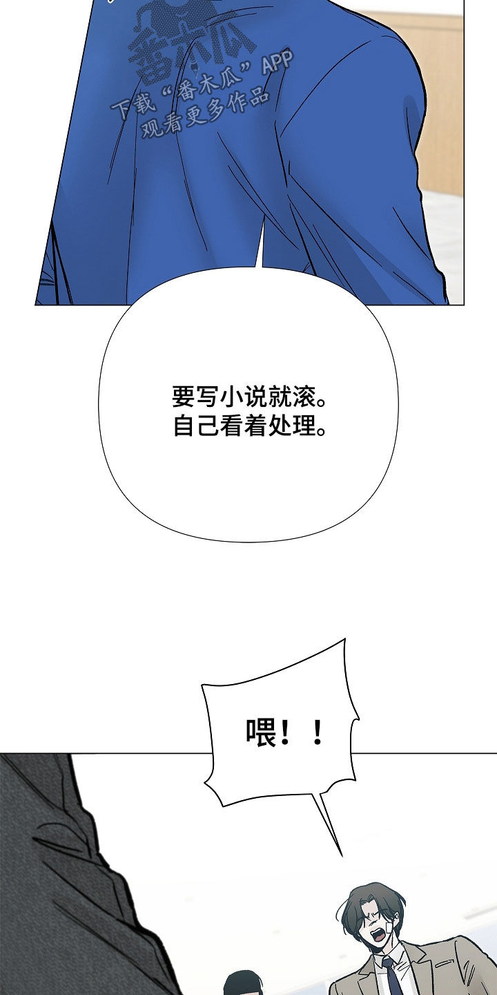 无感通行覆盖哪些城市漫画,第63章：太贪心了（第一季完结）2图