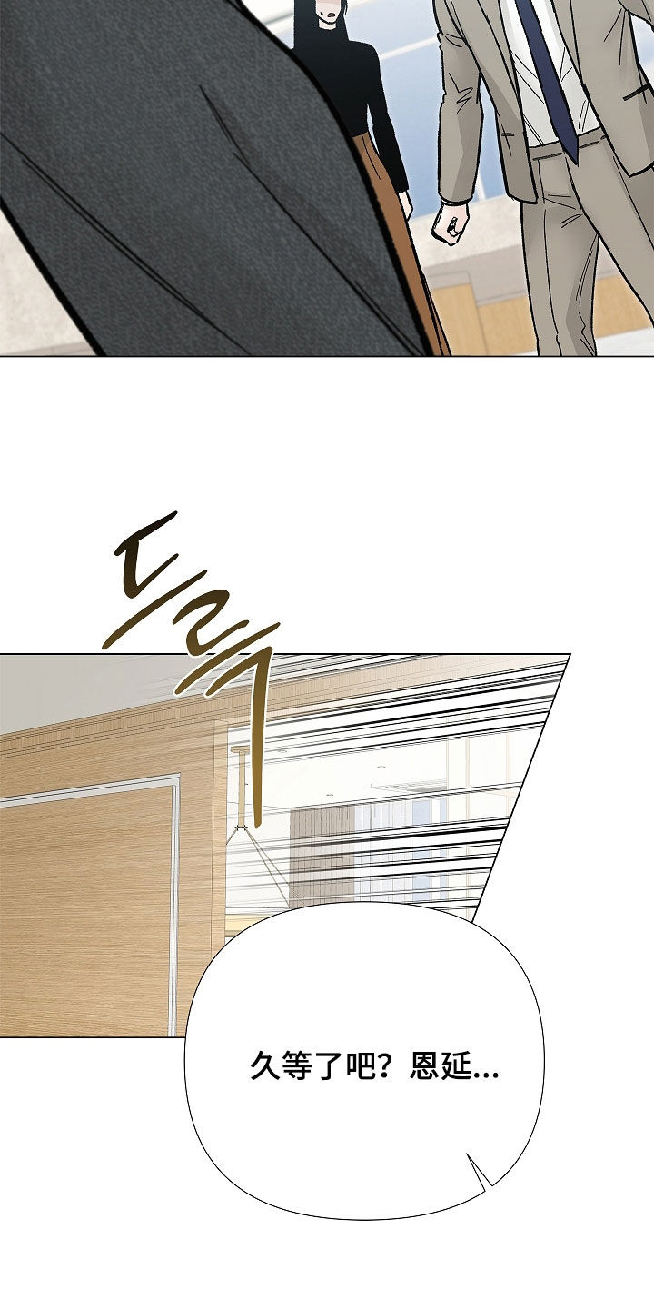 无感通行覆盖哪些城市漫画,第63章：太贪心了（第一季完结）3图