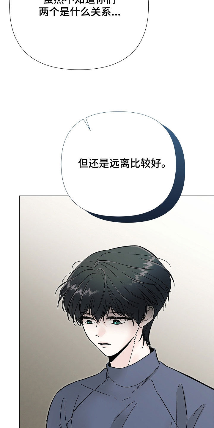 无感人心漫画,第62章：不要相信4图