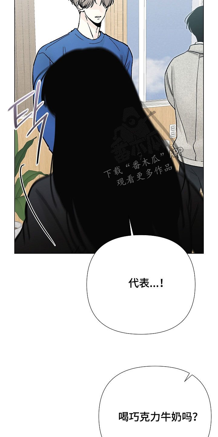 无感禁区漫画简介漫画,第63章：太贪心了（第一季完结）5图